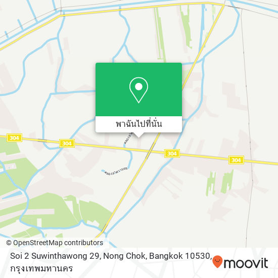 Soi 2 Suwinthawong 29, Nong Chok, Bangkok 10530 แผนที่