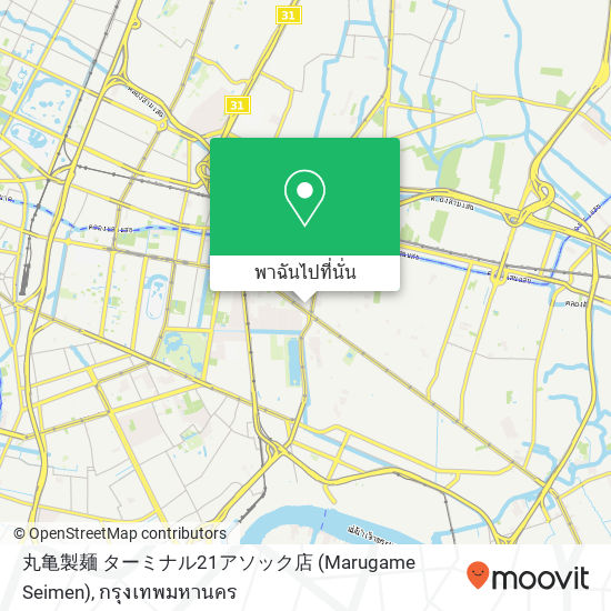 丸亀製麺 ターミナル21アソック店 (Marugame Seimen) แผนที่