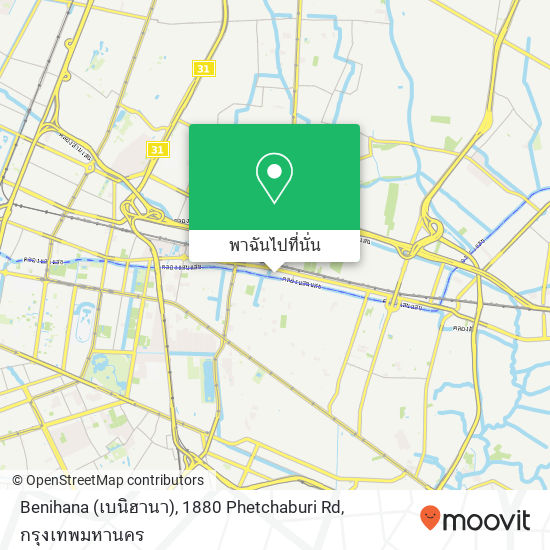 Benihana (เบนิฮานา), 1880 Phetchaburi Rd แผนที่