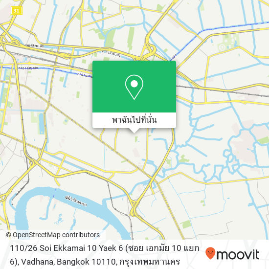 110 / 26 Soi Ekkamai 10 Yaek 6 (ซอย เอกมัย 10 แยก 6), Vadhana, Bangkok 10110 แผนที่