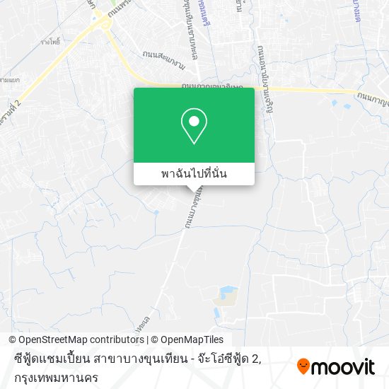 ซีฟู้ดแชมเปี้ยน สาขาบางขุนเทียน - จ๊ะโอ๋ซีฟู้ด 2 แผนที่