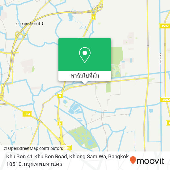 Khu Bon 41 Khu Bon Road, Khlong Sam Wa, Bangkok 10510 แผนที่