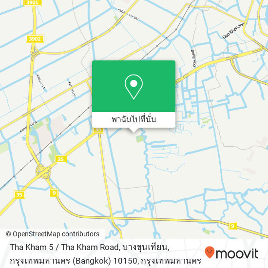 Tha Kham 5 / Tha Kham Road, บางขุนเทียน, กรุงเทพมหานคร (Bangkok) 10150 แผนที่