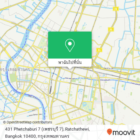 431 Phetchaburi 7 (เพชรบุรี 7), Ratchathewi, Bangkok 10400 แผนที่