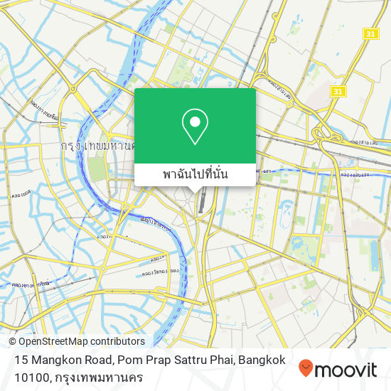 15 Mangkon Road, Pom Prap Sattru Phai, Bangkok 10100 แผนที่