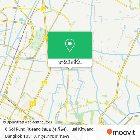6 Soi Rung Rueang (ซอยรุ่งเรือง), Huai Khwang, Bangkok 10310 แผนที่