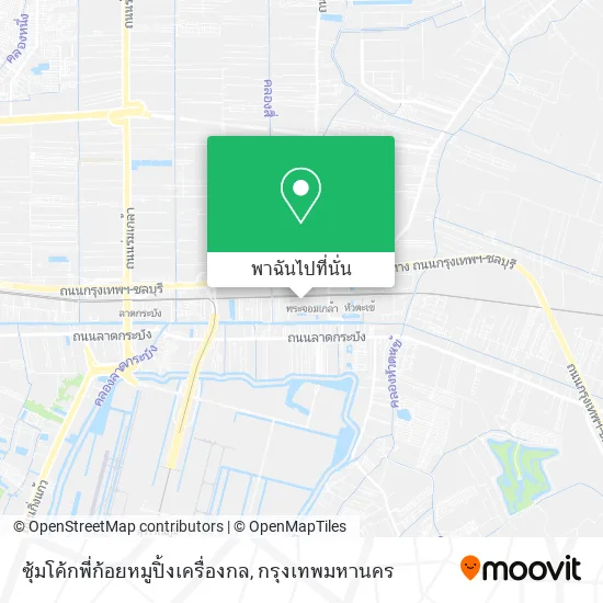 ซุ้มโค้กพี่ก้อยหมูปิ้งเครื่องกล แผนที่