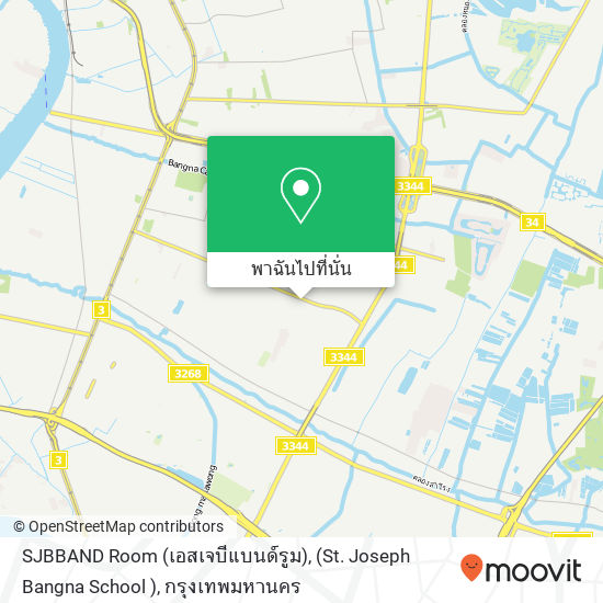 SJBBAND Room (เอสเจบีแบนด์รูม), (St. Joseph Bangna School ) แผนที่