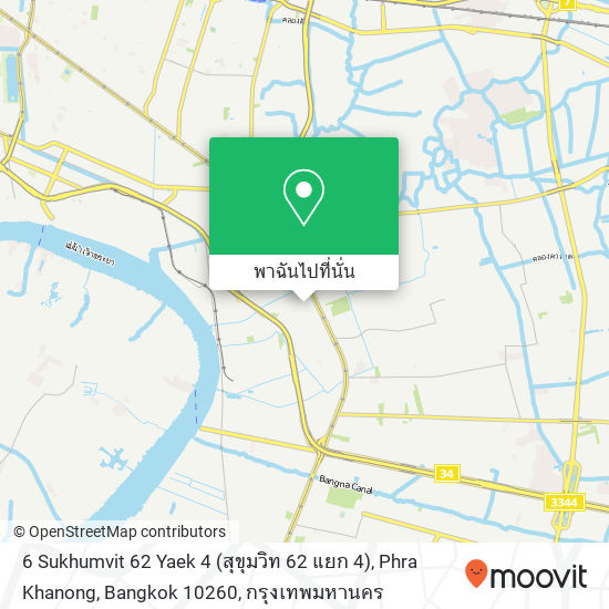 6 Sukhumvit 62 Yaek 4 (สุขุมวิท 62 แยก 4), Phra Khanong, Bangkok 10260 แผนที่