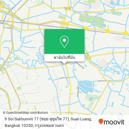 9 Soi Sukhumvit 77 (ซอย สุขุมวิท 77), Suan Luang, Bangkok 10250 แผนที่