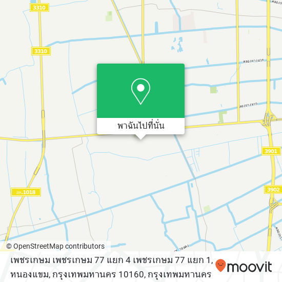 เพชรเกษม เพชรเกษม 77 แยก 4 เพชรเกษม 77 แยก 1, หนองแขม, กรุงเทพมหานคร 10160 แผนที่