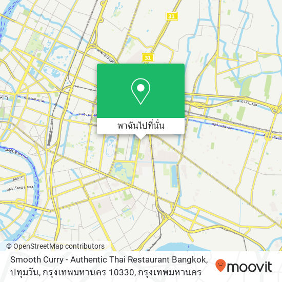 Smooth Curry - Authentic Thai Restaurant Bangkok, ปทุมวัน, กรุงเทพมหานคร 10330 แผนที่