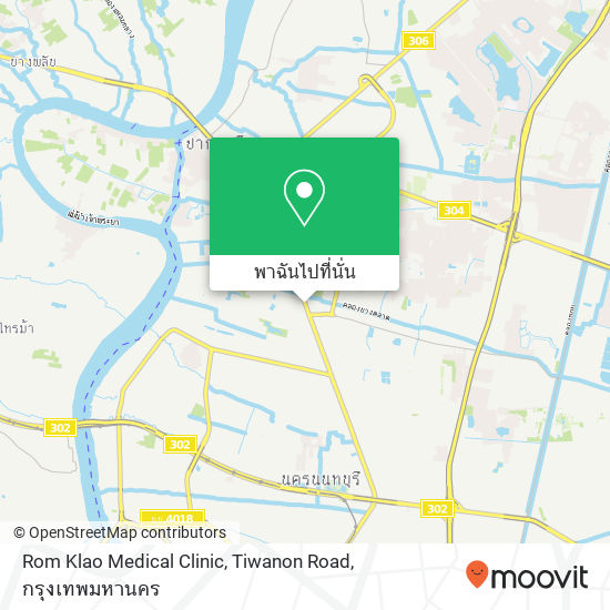 Rom Klao Medical Clinic, Tiwanon Road แผนที่