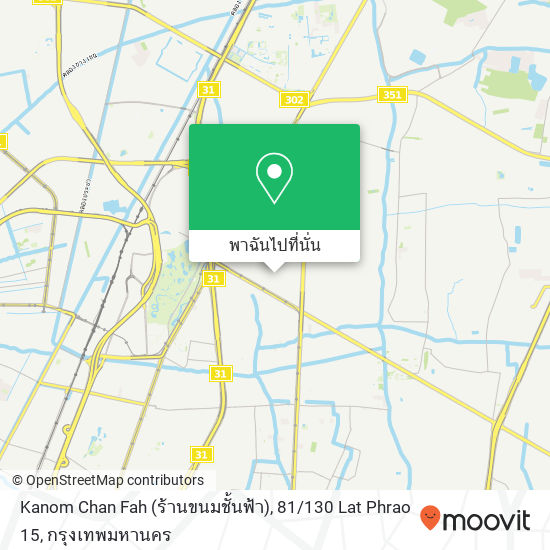 Kanom Chan Fah (ร้านขนมชั้นฟ้า), 81 / 130 Lat Phrao 15 แผนที่