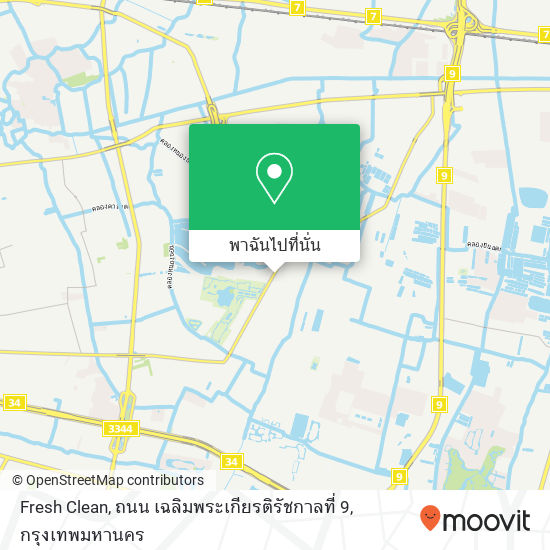 Fresh Clean, ถนน เฉลิมพระเกียรติรัชกาลที่ 9 แผนที่