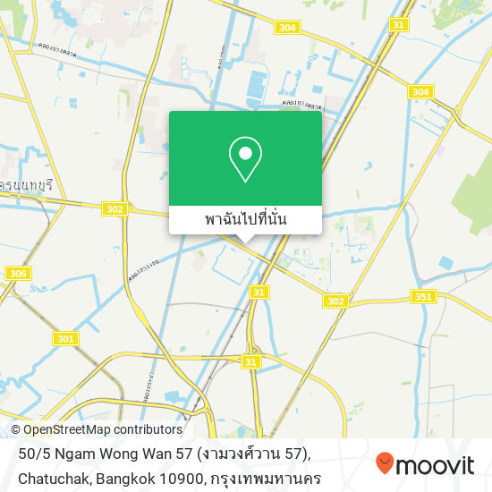 50 / 5 Ngam Wong Wan 57 (งามวงศ์วาน 57), Chatuchak, Bangkok 10900 แผนที่