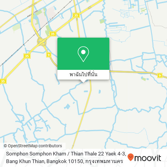 Somphon Somphon Kham / Thian Thale 22 Yaek 4-3, Bang Khun Thian, Bangkok 10150 แผนที่