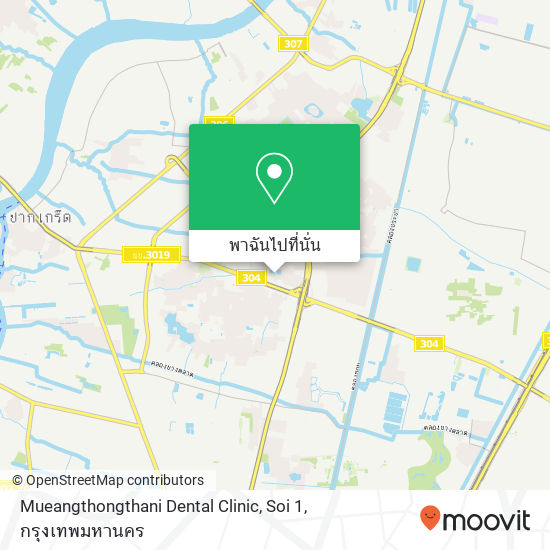 Mueangthongthani Dental Clinic, Soi 1 แผนที่
