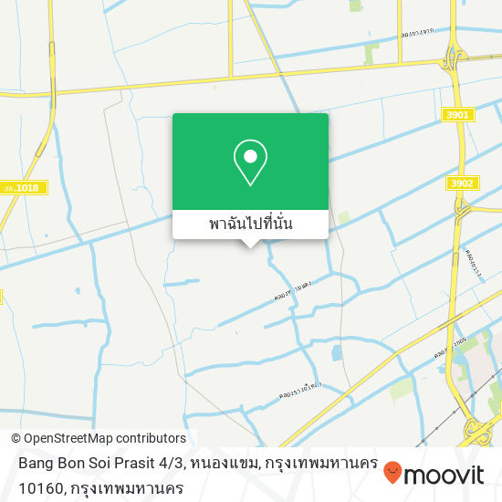 Bang Bon Soi Prasit 4 / 3, หนองแขม, กรุงเทพมหานคร 10160 แผนที่