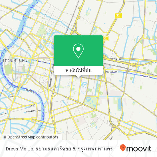 Dress Me Up, สยามสแควร์ซอย 5 แผนที่