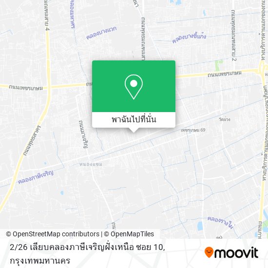 2 / 26 เลียบคลองภาษีเจริญฝั่งเหนือ ซอย 10 แผนที่