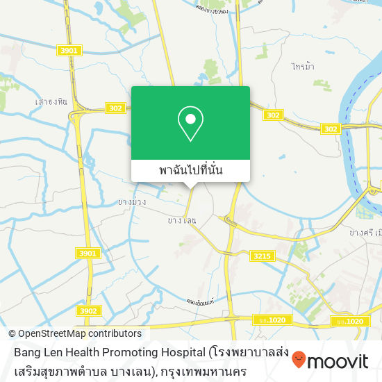 Bang Len Health Promoting Hospital (โรงพยาบาลส่งเสริมสุขภาพตำบล บางเลน) แผนที่