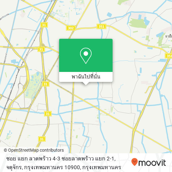 ซอย แยก ลาดพร้าว 4-3 ซอยลาดพร้าว แยก 2-1, จตุจักร, กรุงเทพมหานคร 10900 แผนที่