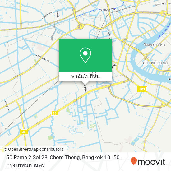 50 Rama 2 Soi 28, Chom Thong, Bangkok 10150 แผนที่