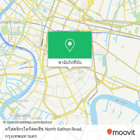 คริสตจักรไคร้สตเชิช, North Sathon Road แผนที่