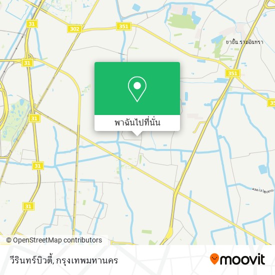 วีรินทร์บิวตี้ แผนที่