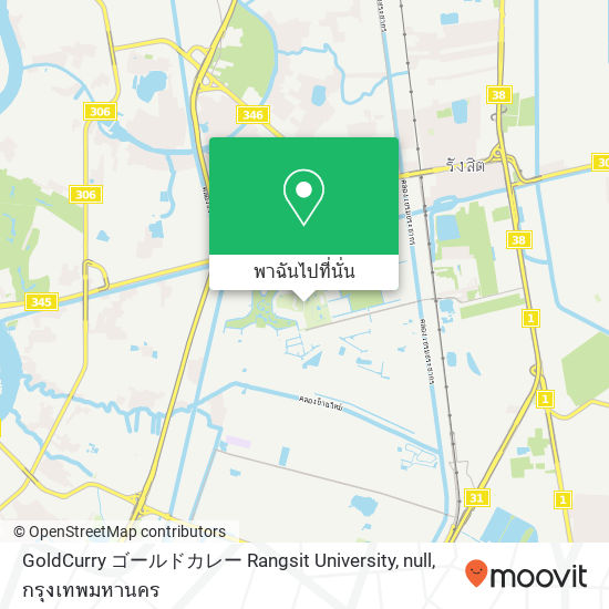 GoldCurry ゴールドカレー Rangsit University, null แผนที่