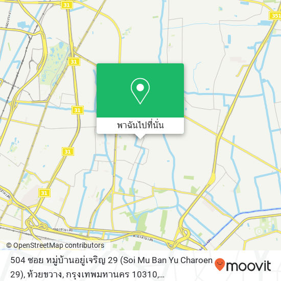 504 ซอย หมู่บ้านอยู่เจริญ 29 (Soi Mu Ban Yu Charoen 29), ห้วยขวาง, กรุงเทพมหานคร 10310 แผนที่