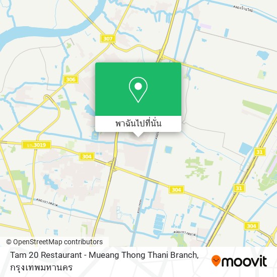 Tam 20 Restaurant - Mueang Thong Thani Branch แผนที่