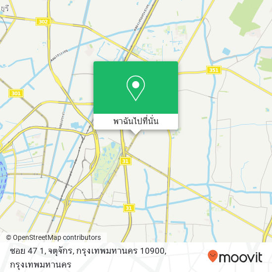 ซอย 47 1, จตุจักร, กรุงเทพมหานคร 10900 แผนที่