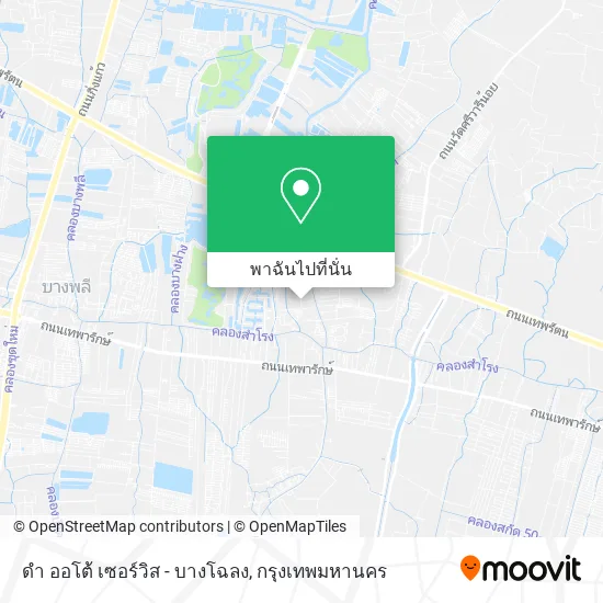 ดำ ออโต้ เซอร์วิส - บางโฉลง แผนที่