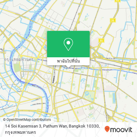 14 Soi Kasemsan 3, Pathum Wan, Bangkok 10330 แผนที่