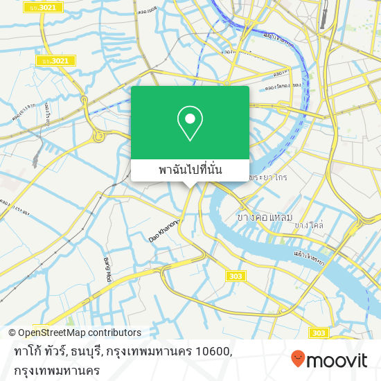 ทาโก้ ทัวร์, ธนบุรี, กรุงเทพมหานคร 10600 แผนที่