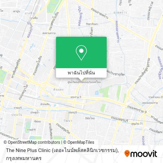 The Nine Plus Clinic (เดอะไนน์พลัสคลินิกเวชกรรม) แผนที่