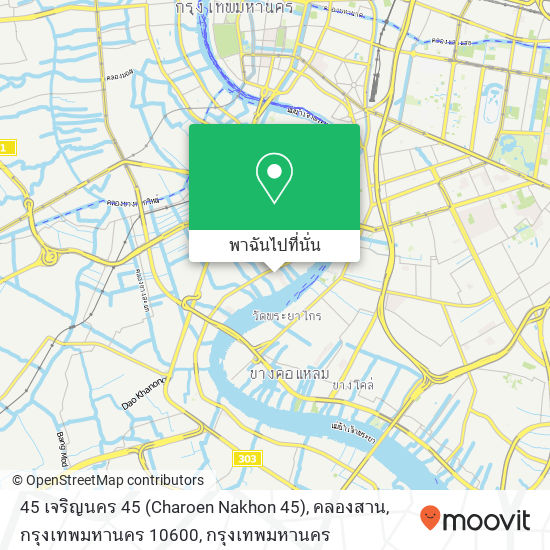 45 เจริญนคร 45 (Charoen Nakhon 45), คลองสาน, กรุงเทพมหานคร 10600 แผนที่