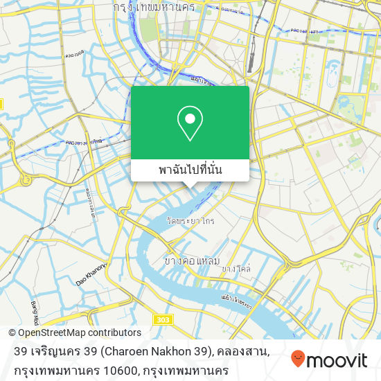 39 เจริญนคร 39 (Charoen Nakhon 39), คลองสาน, กรุงเทพมหานคร 10600 แผนที่