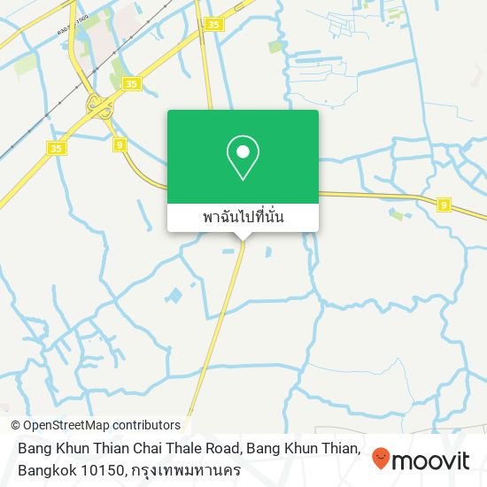 Bang Khun Thian Chai Thale Road, Bang Khun Thian, Bangkok 10150 แผนที่