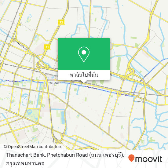 Thanachart Bank, Phetchaburi Road (ถนน เพชรบุรี) แผนที่