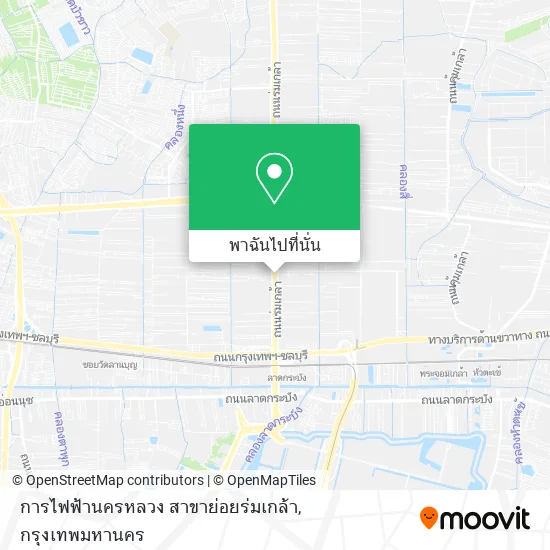 การไฟฟ้านครหลวง สาขาย่อยร่มเกล้า แผนที่