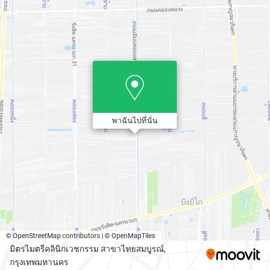 มิตรไมตรีคลินิกเวชกรรม สาขาไทยสมบูรณ์ แผนที่