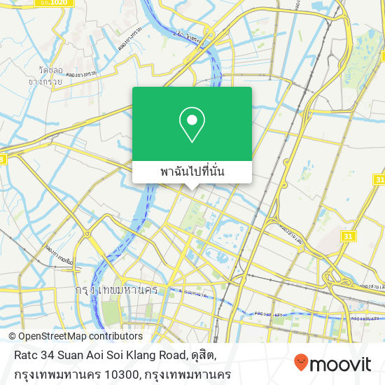 Ratc 34 Suan Aoi Soi Klang Road, ดุสิต, กรุงเทพมหานคร 10300 แผนที่