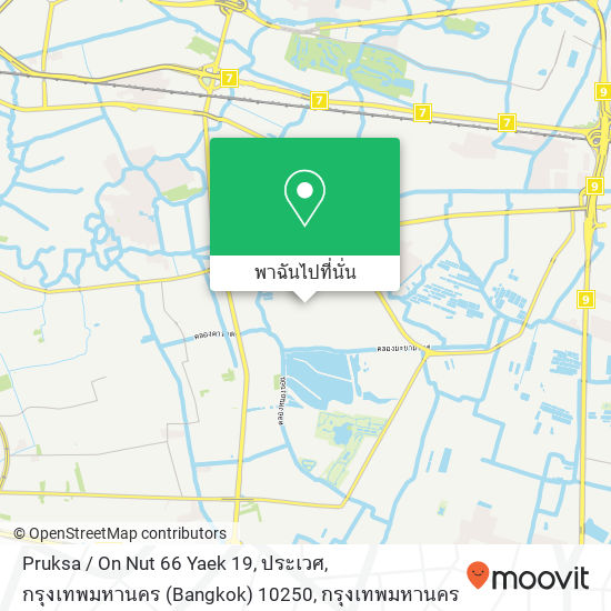 Pruksa / On Nut 66 Yaek 19, ประเวศ, กรุงเทพมหานคร (Bangkok) 10250 แผนที่