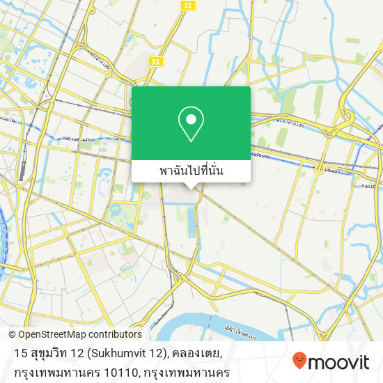 15 สุขุมวิท 12 (Sukhumvit 12), คลองเตย, กรุงเทพมหานคร 10110 แผนที่