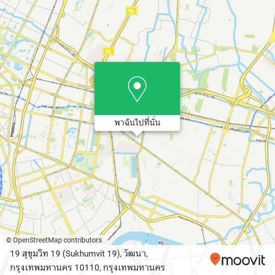 19 สุขุมวิท 19 (Sukhumvit 19), วัฒนา, กรุงเทพมหานคร 10110 แผนที่