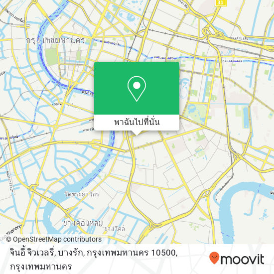 จินอี้ จิวเวลรี่, บางรัก, กรุงเทพมหานคร 10500 แผนที่