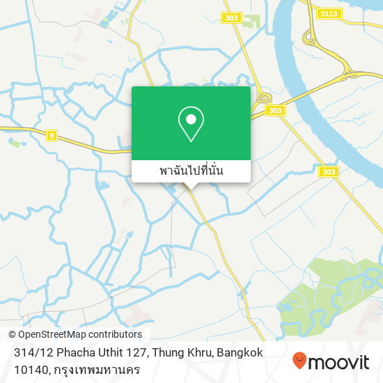 314 / 12 Phacha Uthit 127, Thung Khru, Bangkok 10140 แผนที่